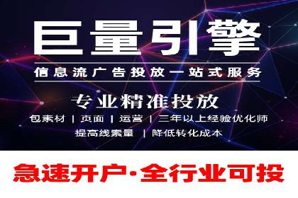 返点政策揭秘：信息流广告开户的秘密武器